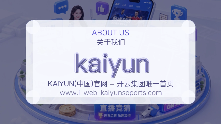 kaiyun